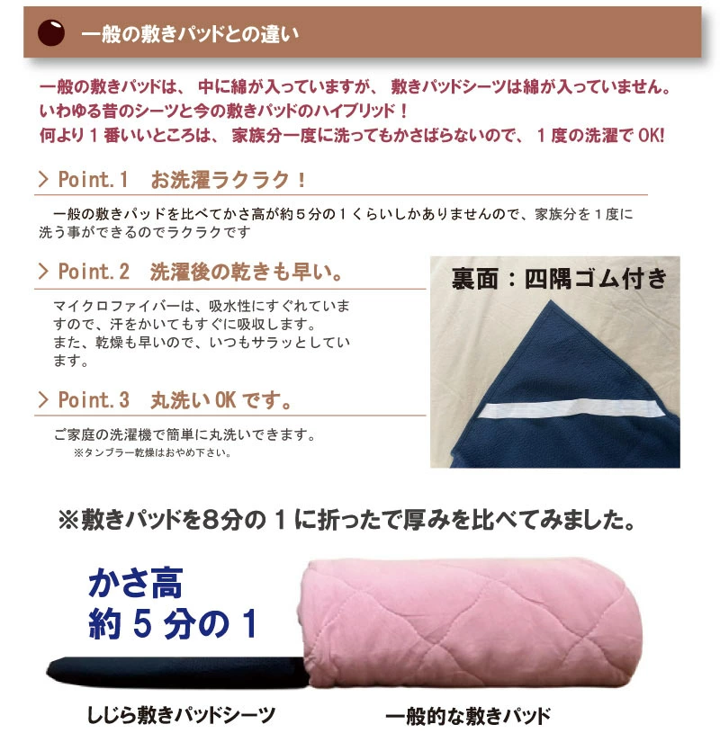 しじら敷きパッドシーツ シングル 綿100％ 四隅ゴム付き 100×205cm