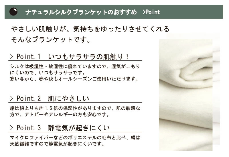 シルク毛布 絹100% シングル（140×190cm）絹毛布 『訳あり価格』シルク