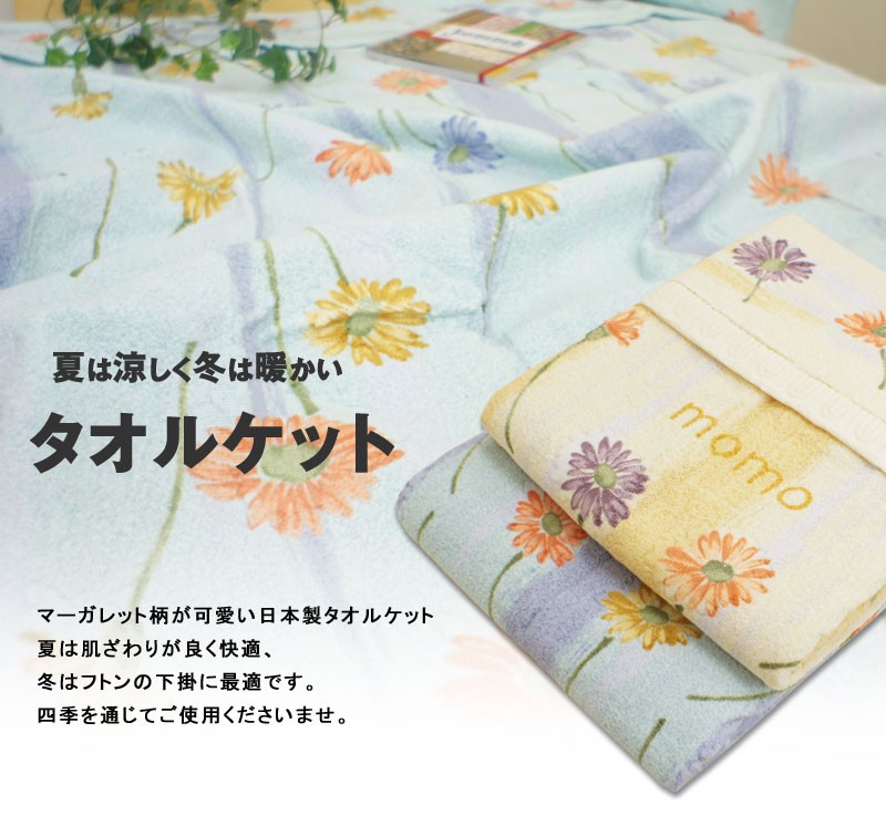 Rady タオルケット新品未使用 Amazon.co.jp: Sun Deco タオルケット