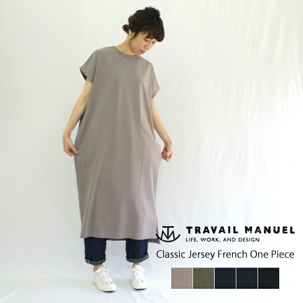 トラバイユマニュアル フレンチ リネン シェル ワンピース TRAVAIL MANUEL(トラヴァイユマニュアル) フレンチリネンシェル