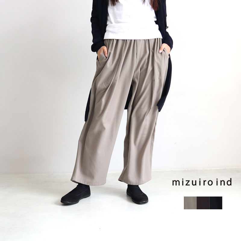 mizuiro ind ミズイロインド T/Wツイルボリュームイージーパンツ 卒業