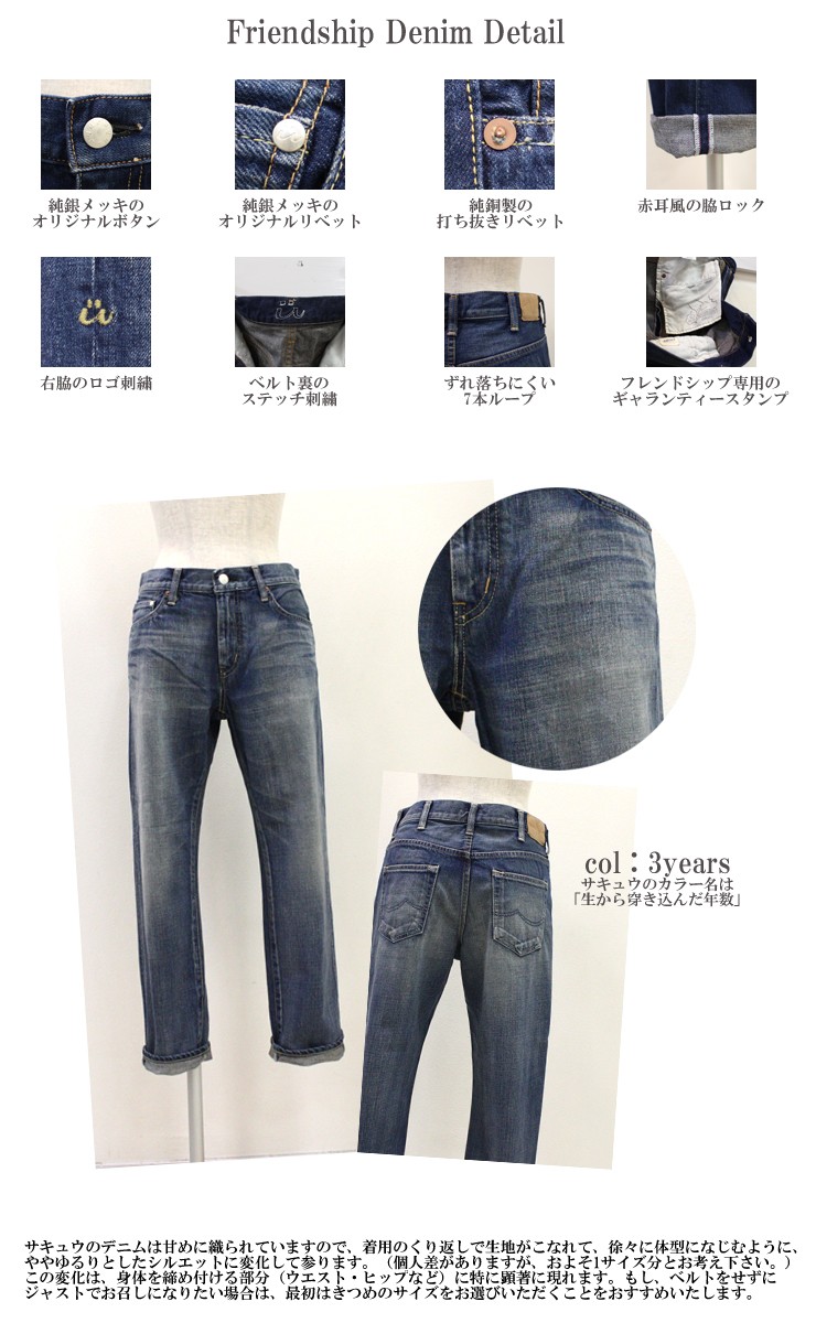 caqu サキュウ フレンドシップデニムリラックスペンシル FS