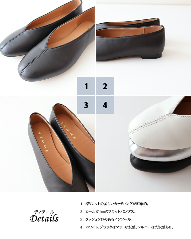 REMME レメ Vカットフラットパンプス レディース レザーパンプス