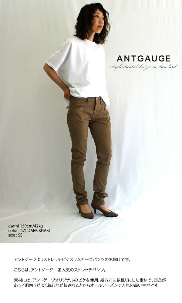 ANTGAUGE Antgauge アントゲージ STRETCH SLIM CARGO PANTS