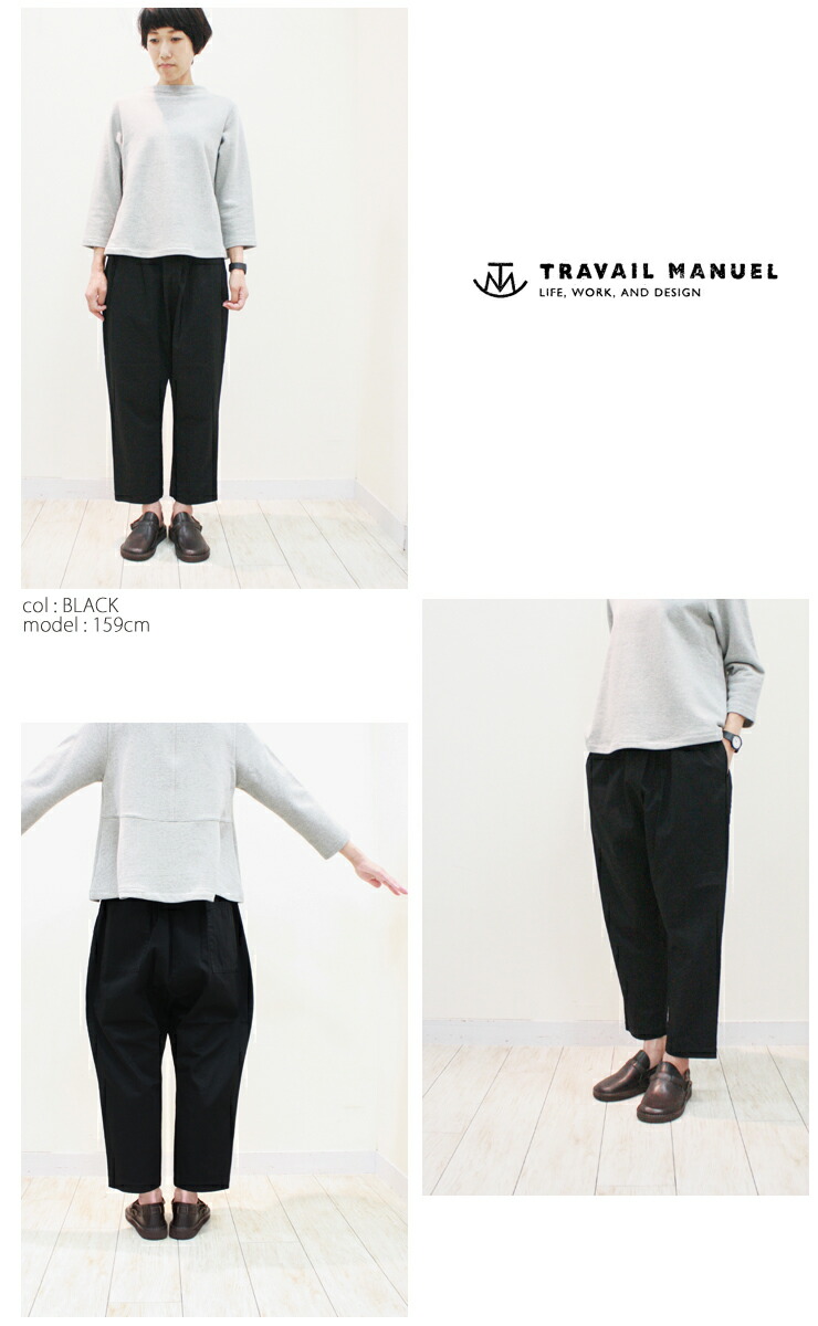 TRAVAIL MANUEL コンパクトチノサドルパンツサルエルパンツ カーキ色 TRAVAIL MANUEL トラバイユ マニュアル コンパクト チノ サドル