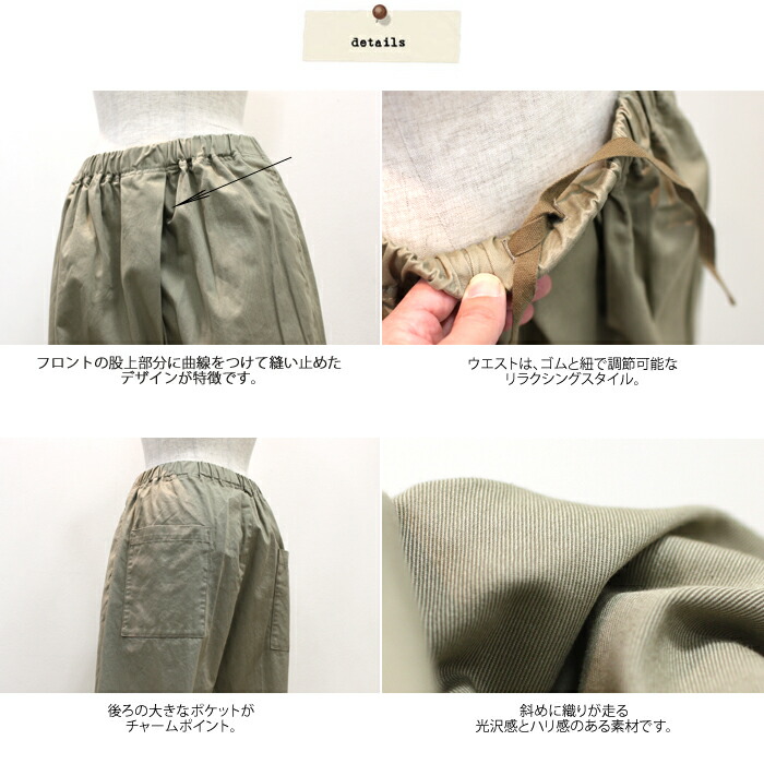 TRAVAIL MANUEL コンパクトチノサドルパンツサルエルパンツ カーキ色 TRAVAIL MANUEL トラバイユマニュアル コンパクトチノサドル