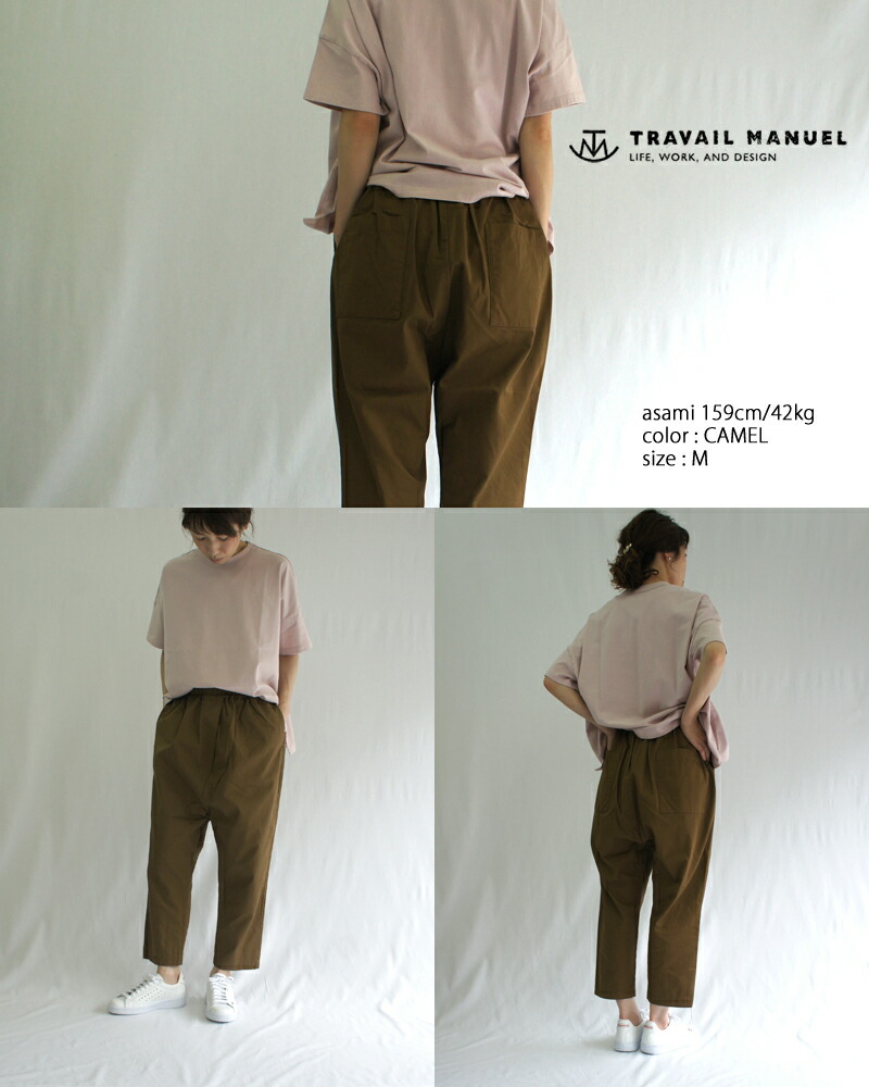 TRAVAIL MANUEL トラバイユマニュアル コンパクトチノサドル