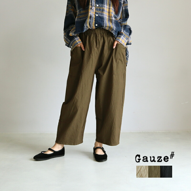 ガーゼ Gauze# ワイドサルエルパンツ ガーゼ ワイドサルエルパンツ デニムパンツ Gauze# レディース
