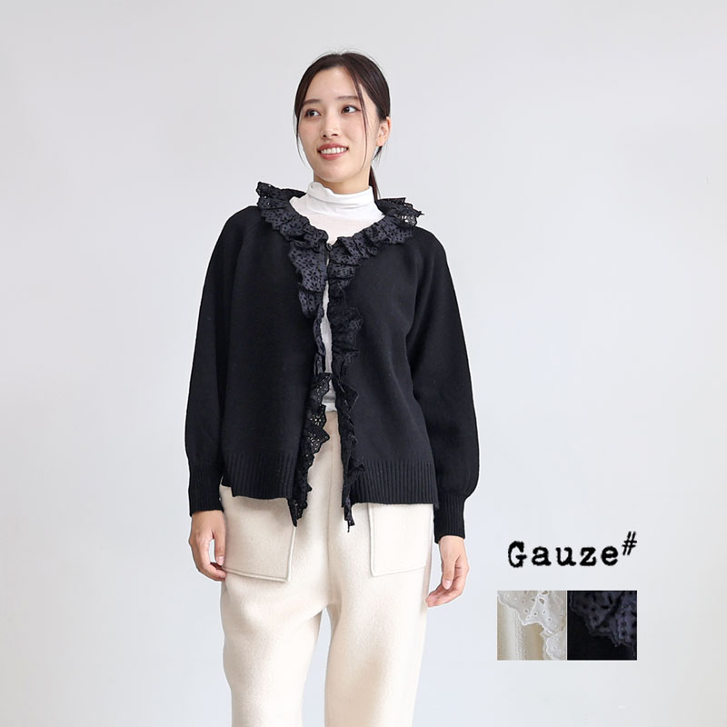 Gauze# ガーゼ アンティークレースニットカーディガン ANTIQUE
