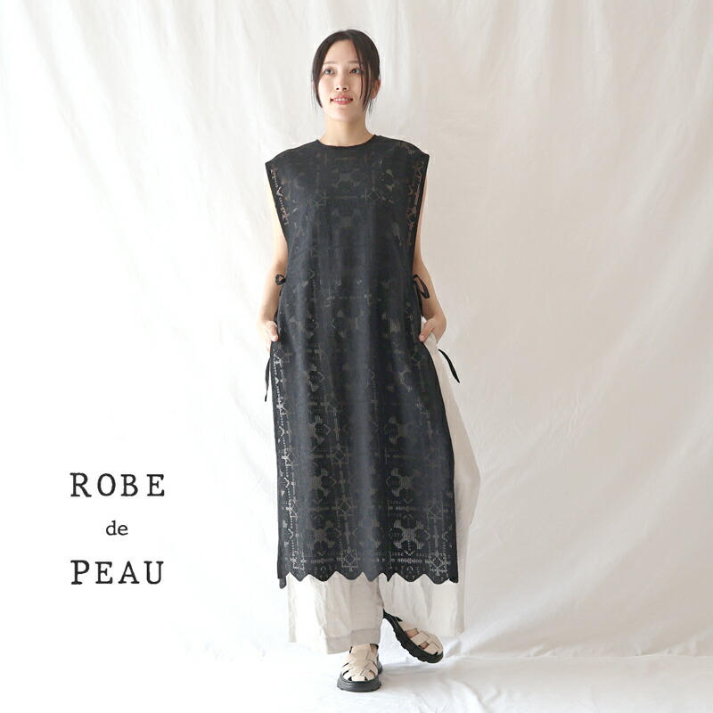 楽天市場】【30%OFF】ROBE de PEAU ローブデポー オーガニック