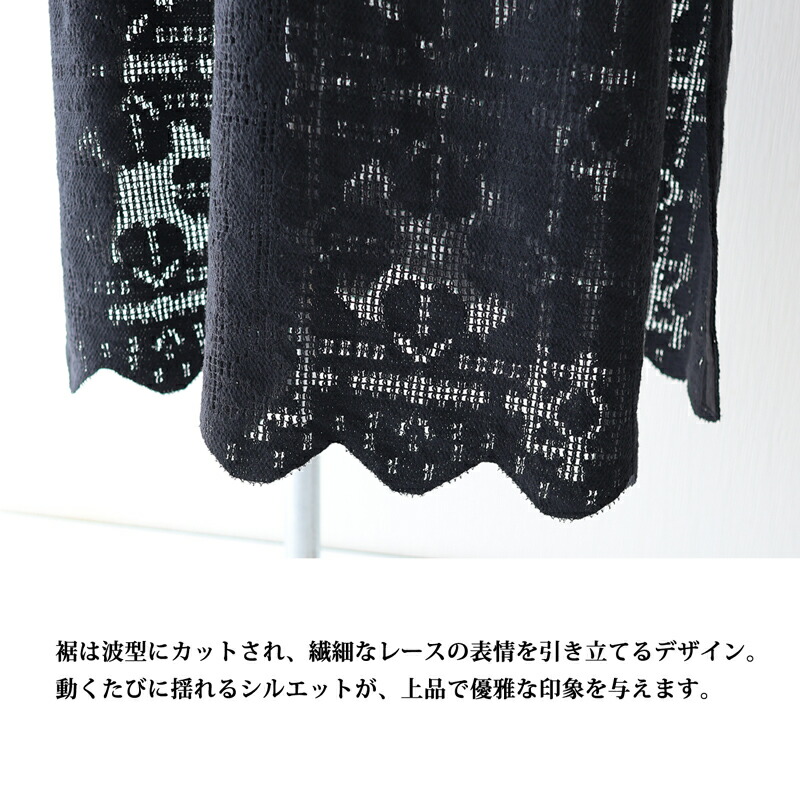 ROBE de PEAU ローブデポー オーガニックコットンレース