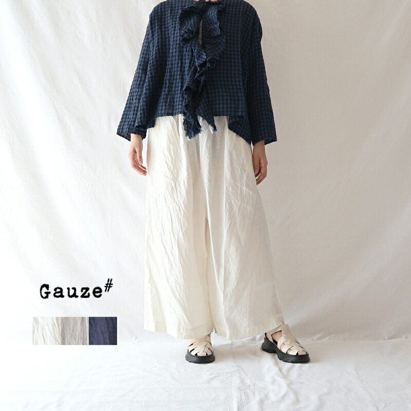 Gauze# ガーゼ ナチュラルドライリネン newルーミーパンツ sin