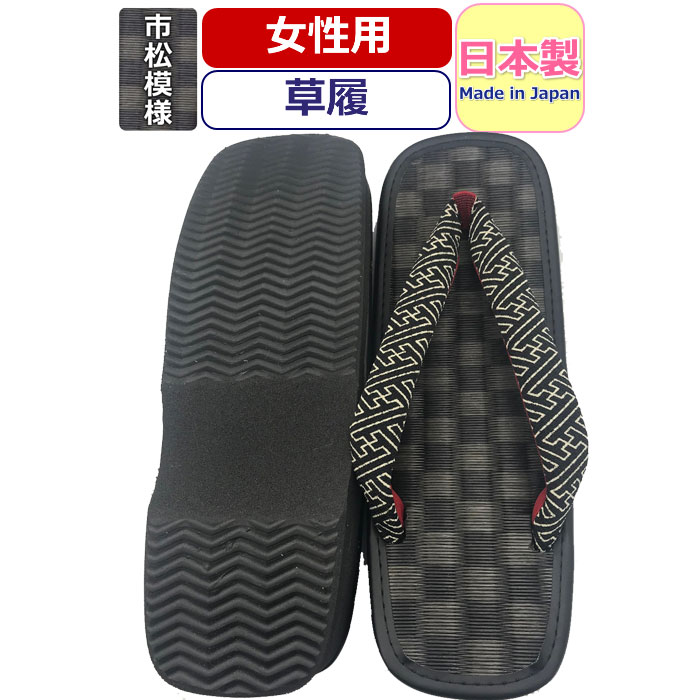 和柄サンダル（女性用草履）（サイズ（cm）：23cm）の商品一覧｜和装 