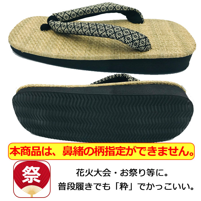 草履 メンズ パナマ パナマ草履 パナマ雪駄 スポンジ底 和柄 雪駄 男性