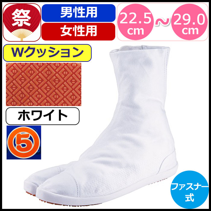 スポーツ祭足袋 7枚こはぜ 黒色 22.5～30.0cm☆だんじり 地下