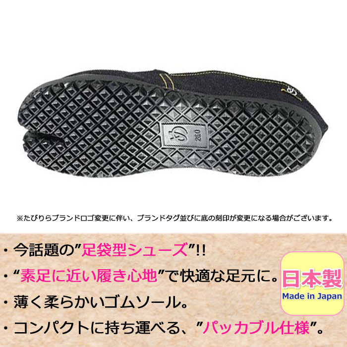 MARUGO（丸五） 足袋シューズ たびりら 足袋 スニーカー マルゴ
