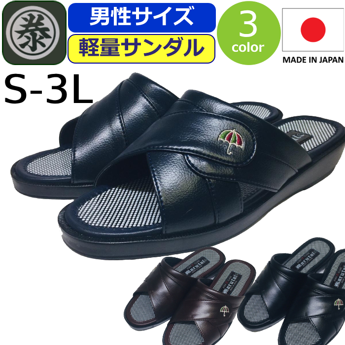 つっかけ メンズ サンダル 日本製 コンフォートサンダル 男性 軽量 丸