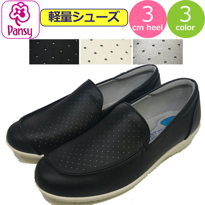 スニーカー レディース 軽量 Pansy カジュアルシューズ スリッポン 軽い カッティング シューズ パンジー 靴 ローカットシューズ 女性 婦人
