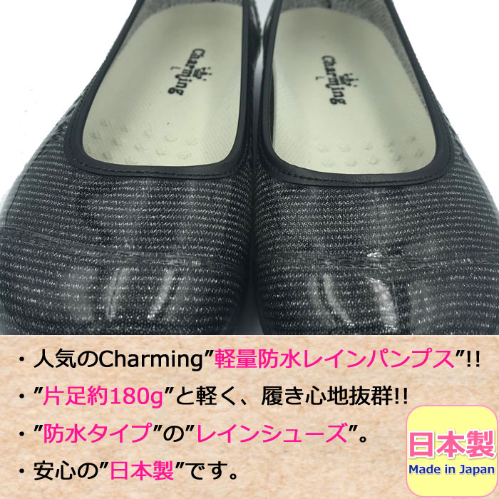 レインシューズ 防水 レインパンプス カジュアルシューズ 軽量 Charming チャーミング フラットシューズ ボーダー柄 軽い 靴 レディース 日本製 女性 婦人｜galgirls｜02
