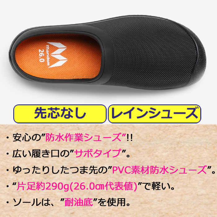 MARUGO（丸五） サボサンダル 防水 レインシューズ レディース