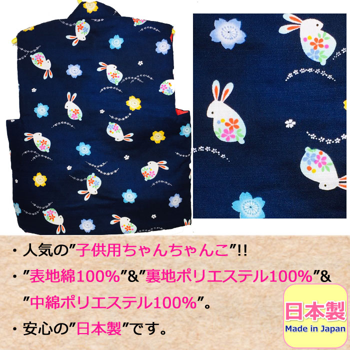 ちゃんちゃんこ 子供 日本製 キッズ 女の子 男の子 はんてん 半天 半纏