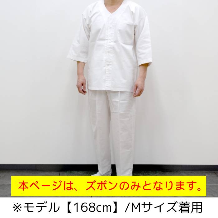 ダボズボン 白 ダボパンツ お祭り 祭り衣装 ホワイト 晒 一心 イッシン