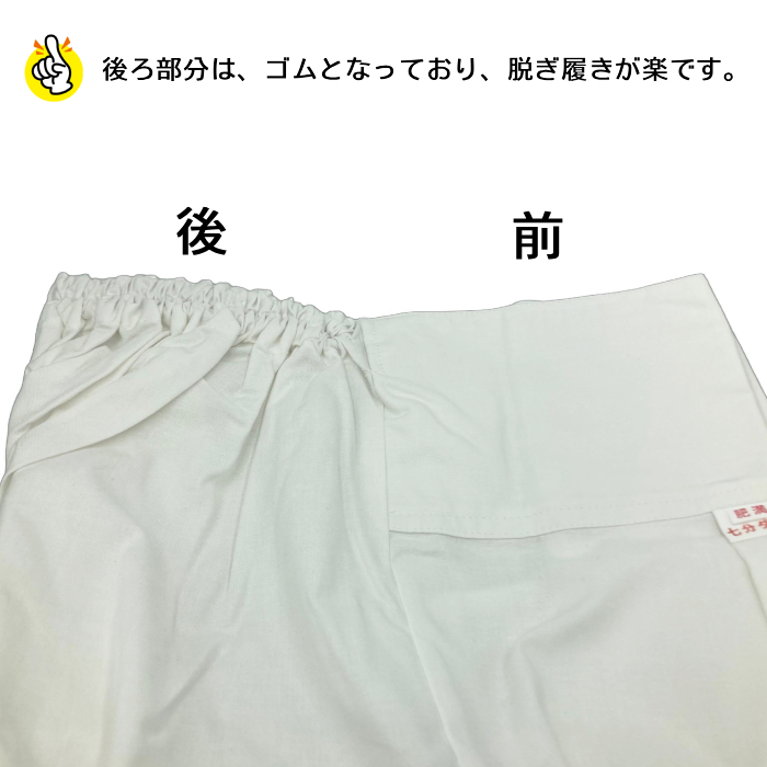 東京いろは ダボズボン 7分丈 白 お祭り ダボズボン 白 ゴムズボン