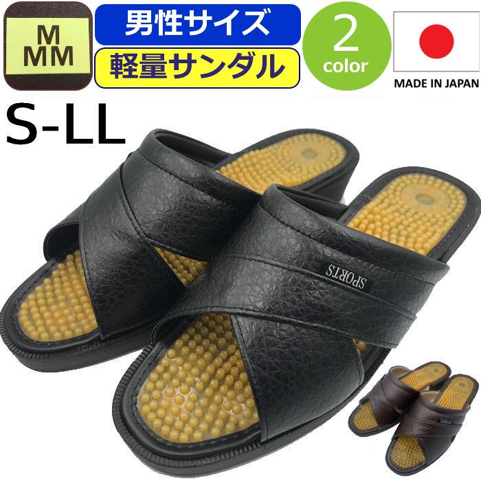 エムスリー（M3） 健康サンダル メンズ 日本製 サンダル 軽量 MMM