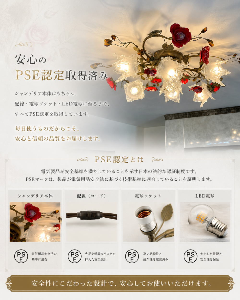 ローズモチーフ シャンデリア 7灯 LED付属 【送料無料】薔薇 デザイン
