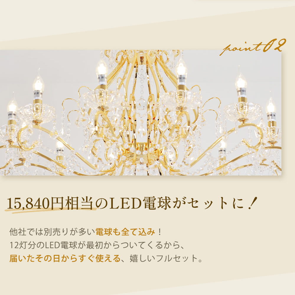 12灯 LED対応【新品】電球付属 シャンデリア アンティーク風