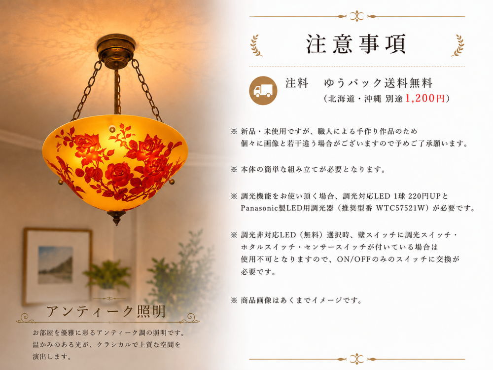 20%OFF【今月の超お買い得商品！】現行販売価格￥32780-のガレ風