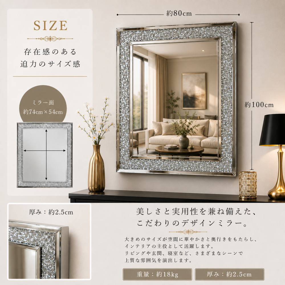 ダイヤカットデザインミラー 壁掛けミラー【送料無料】100×80cm 縦横