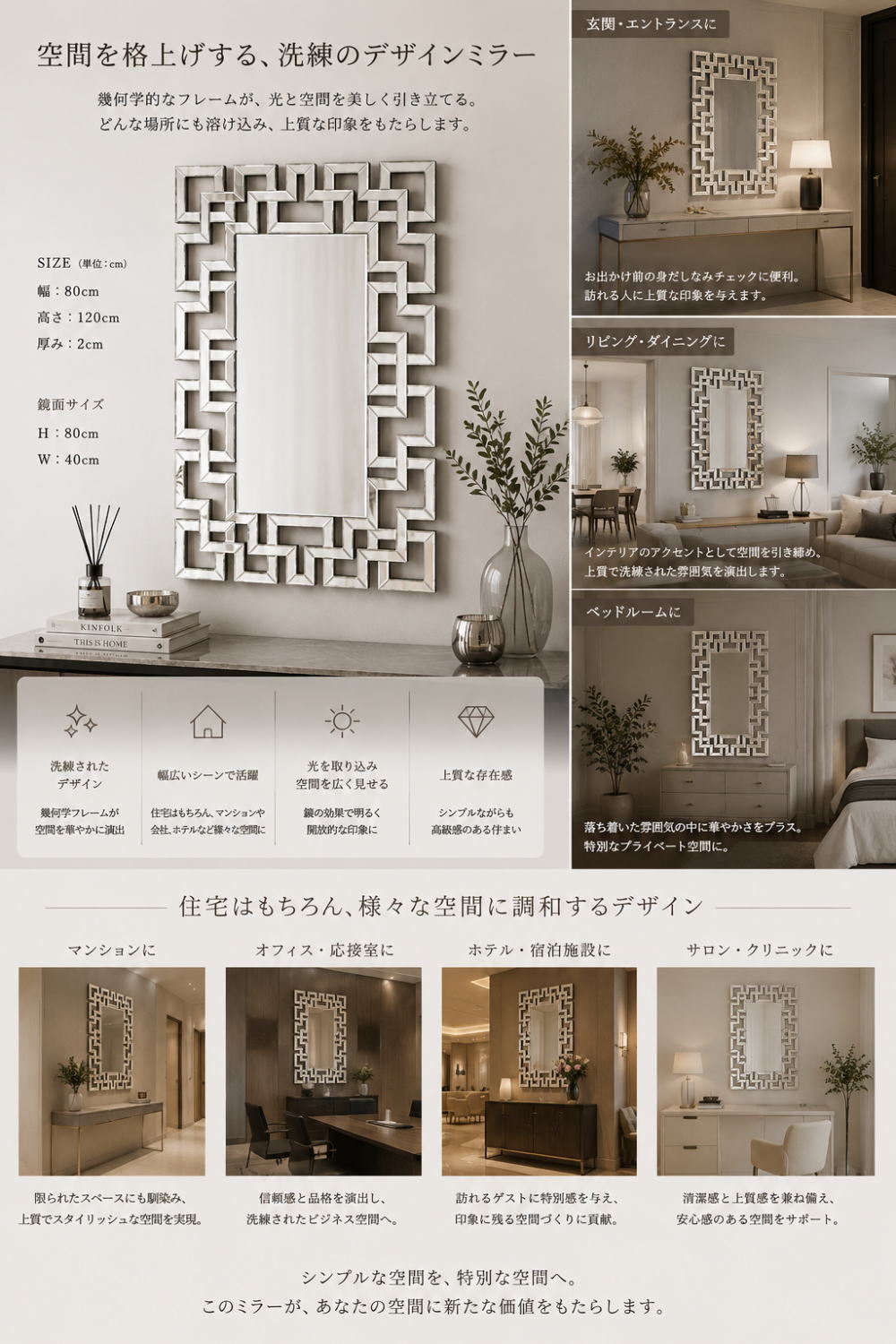 デザインミラー 大型 壁掛け鏡 縦・横両用タイプ 120x80 鏡 壁掛け
