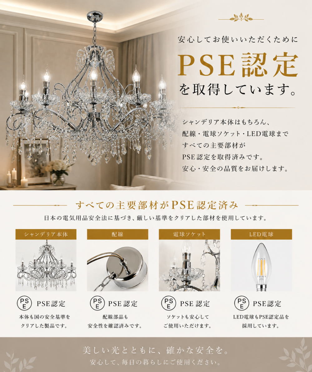 12灯 クリスタルシャンデリア シルバー 引掛けシーリング対応 LED電球