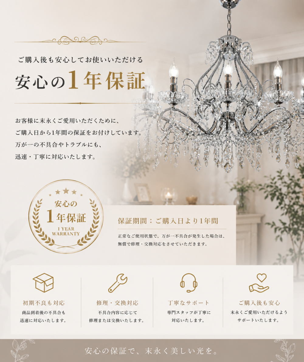 12灯 クリスタルシャンデリア シルバー 引掛けシーリング対応 LED電球