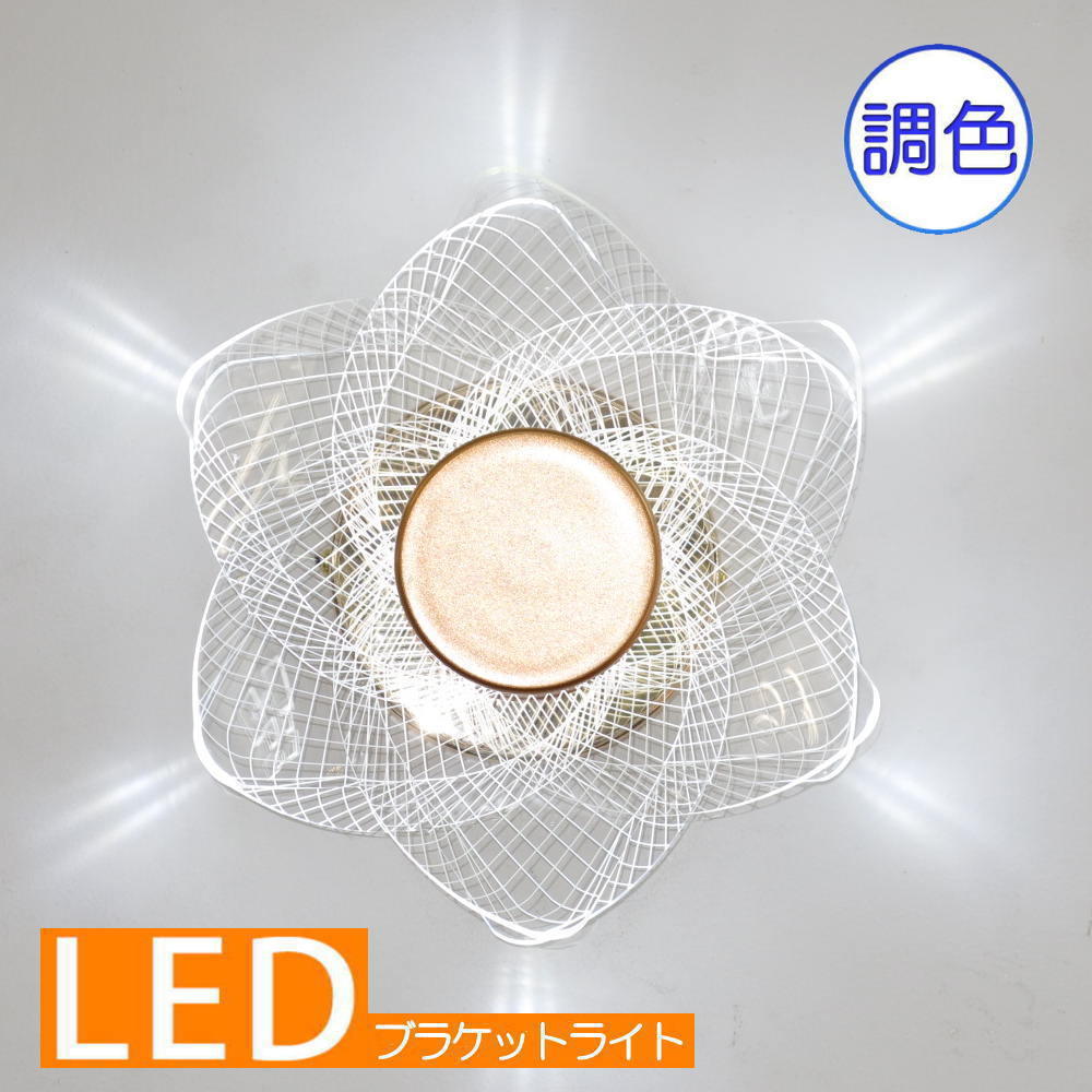 ブラケットライト ブラケット照明 壁照明 led ウォールランプ ウォールライト 照明 照明器具  LED付き！ 綺麗なデザイン アクリル led ブラケットライト 壁照明｜galle0105