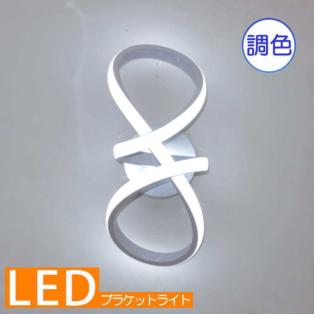 ブラケットライト ブラケット照明 壁照明 led ウォールランプ ウォールライト 照明 照明器具 LED付き！ 粋なデザイン NEWタイプ led ブラケットライト 壁照明｜galle0105