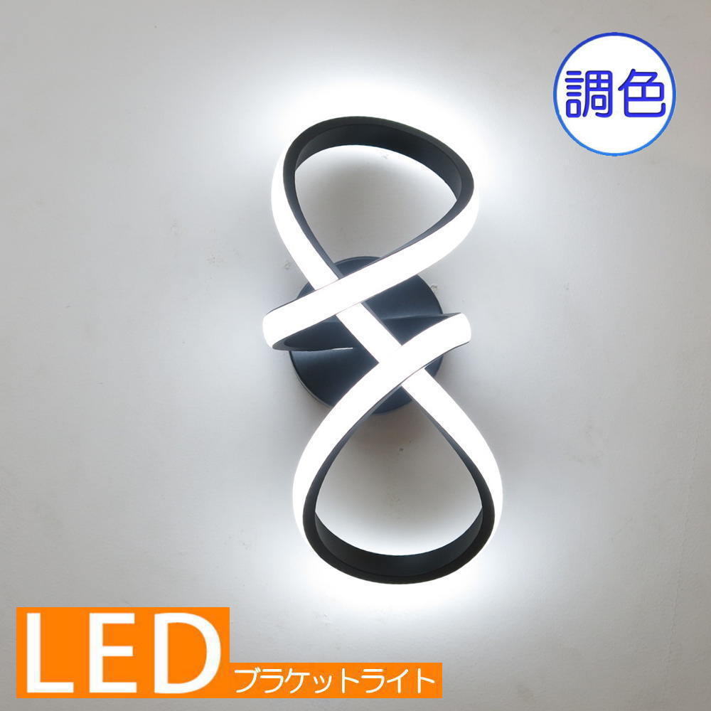 ブラケットライト ブラケット照明 壁照明 led ウォールランプ ウォールライト 照明 照明器具 LED付き！ 粋なデザイン NEWタイプ led ブラケットライト 壁照明｜galle0105