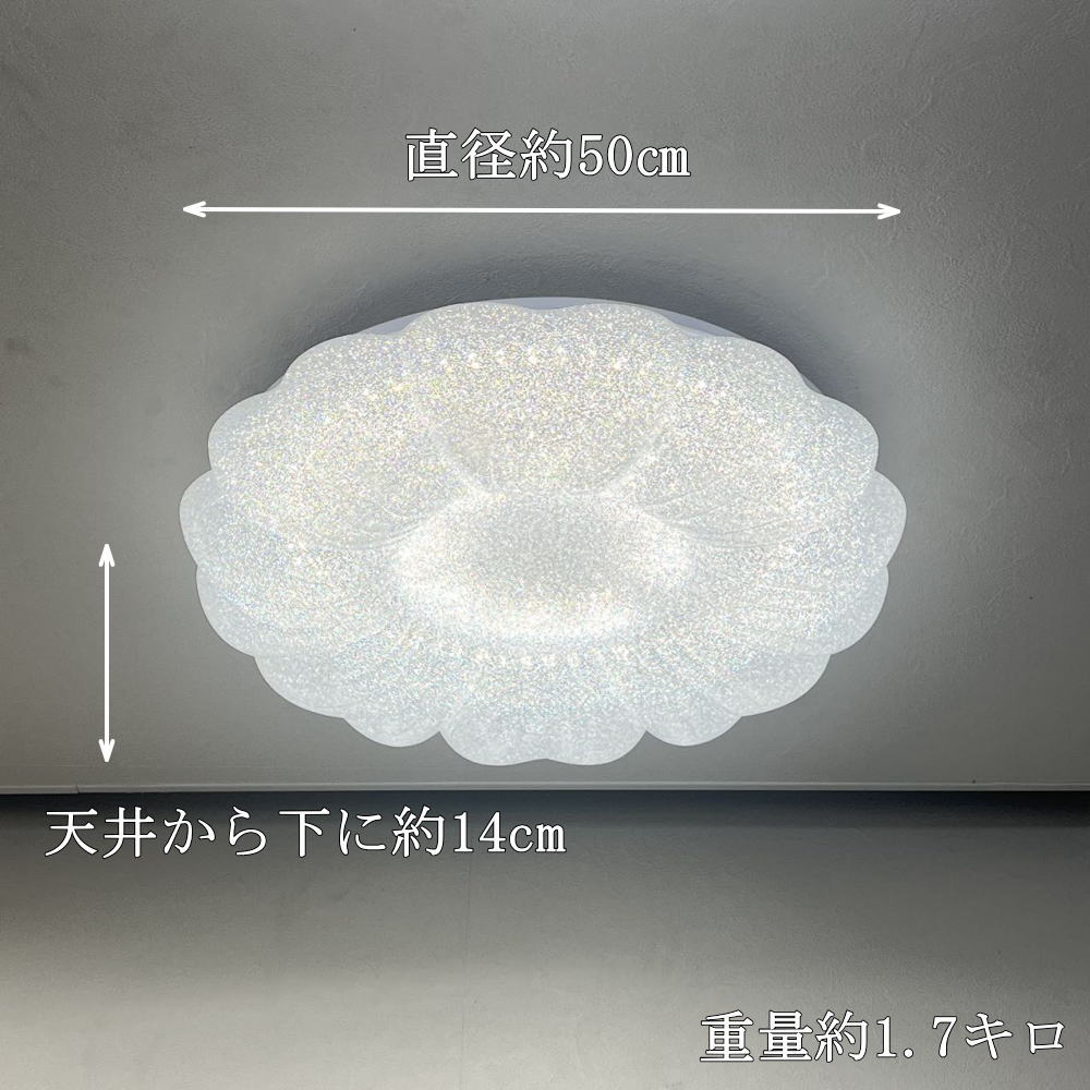 シーリングライト LED 調光 リモコン付き 送料無料 1年保証 シーリングライト リモコン付 LED 調光＆調色タイプ