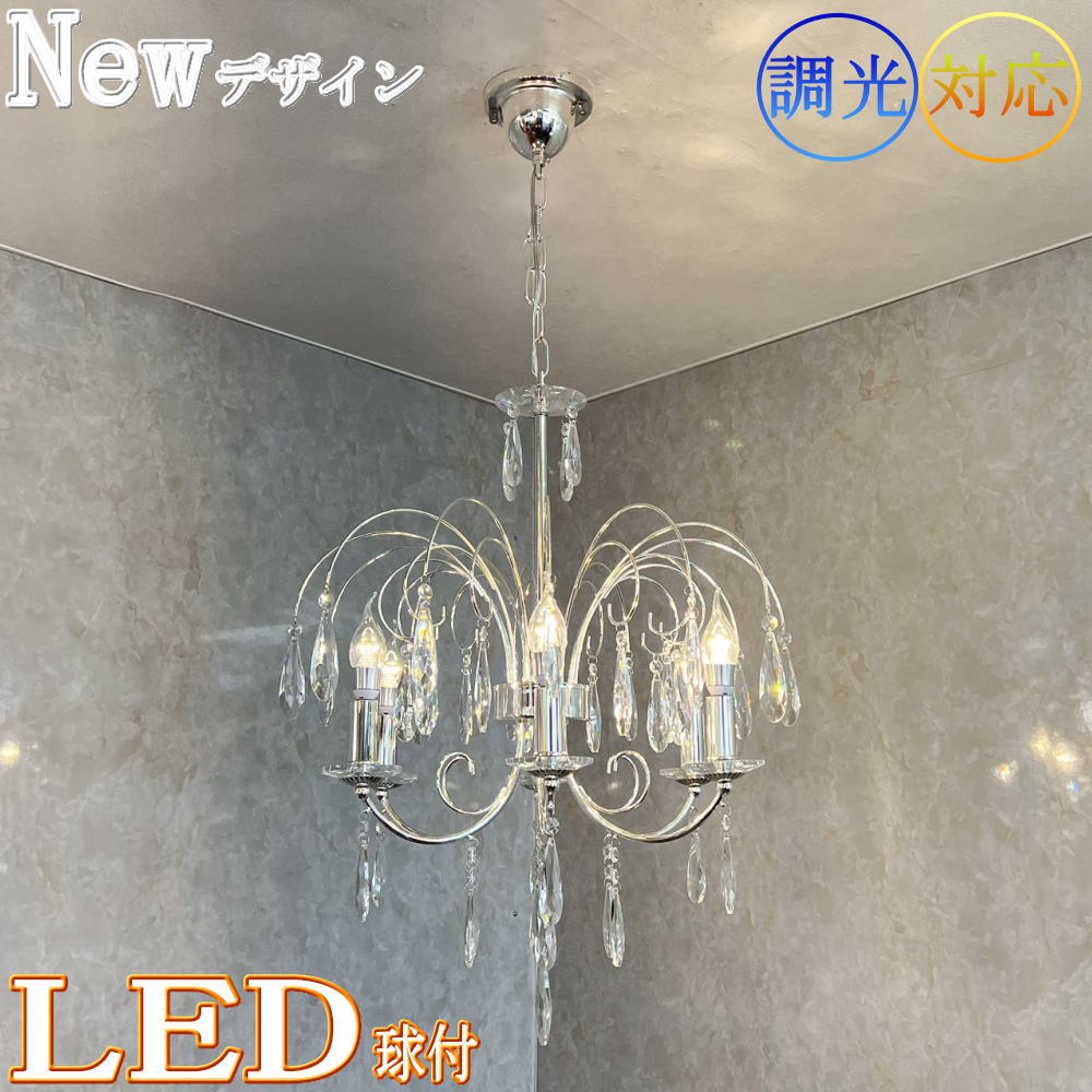 【送料無料!】1年保証 引掛けシーリング対応 LED 6灯 クリスタル スワロフスキー風 シャンデリア 調光対応 おしゃれ リビング ダイニング ペンダント 吹き抜け :881072:アンティーク ガレ