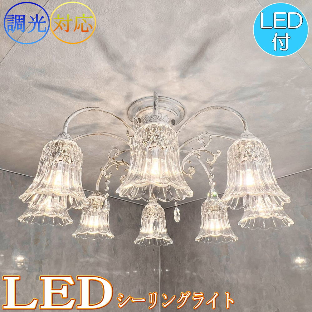 送料無料!】1年保証 引掛けシーリング対応 LED 8灯 アンティーク調 シャンデリア ホワイトタイプ 上質クリスタル使用 調光対応 led :  881075 : アンティーク ガレ - 通販 - Yahoo!ショッピング