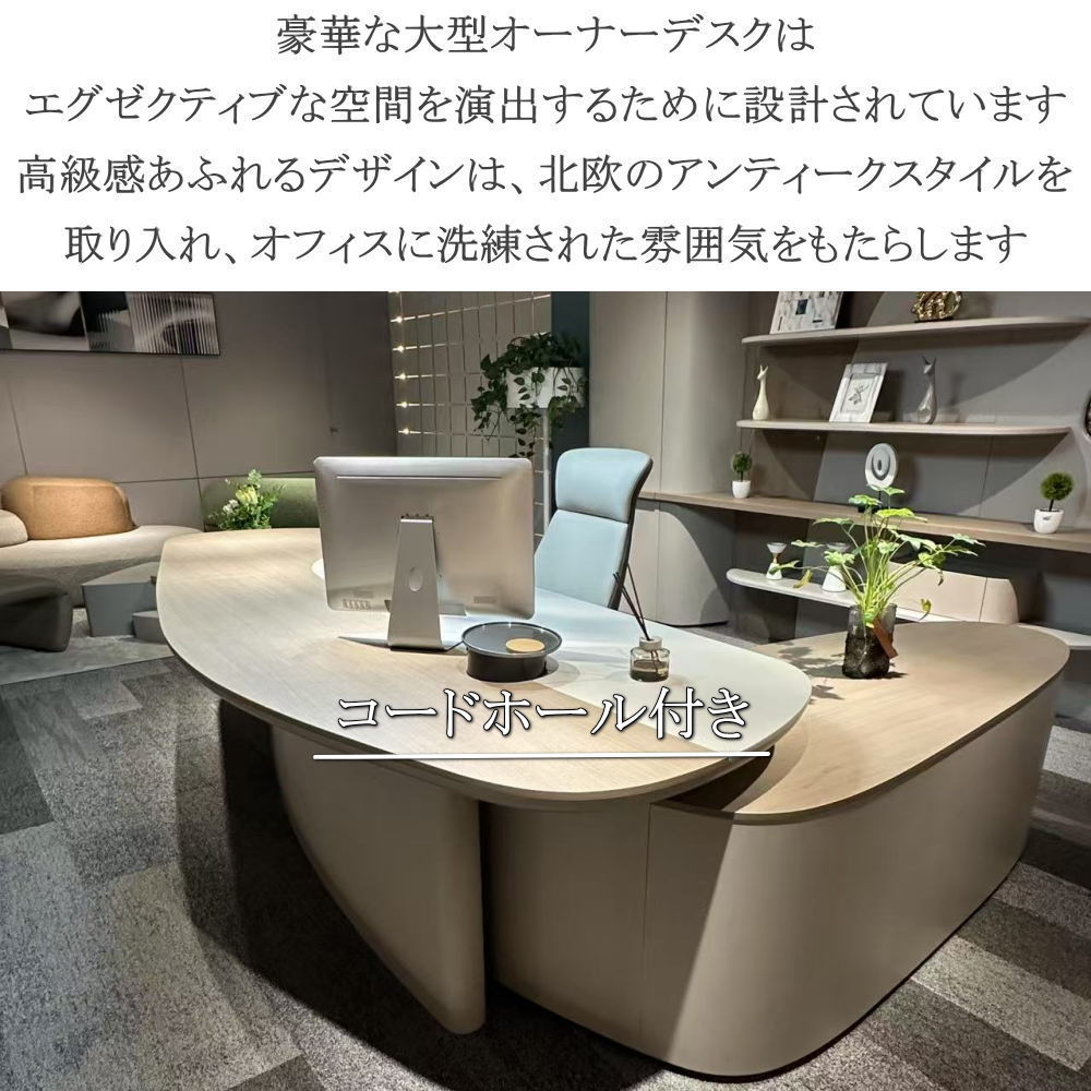 送料無料 オーダーメイド 豪華！大型 高級 オーナーデスク パソコン 