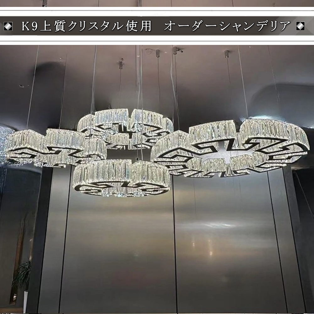 オーダー シャンデリア デザイン シャンデリア オリジナル シャンデリア 店舗 シャンデリア ホテル シャンデリア 創作 シャンデリア 吹き抜け シャンデリア