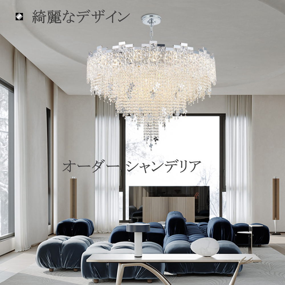 オーダー シャンデリア デザイン シャンデリア オリジナル シャンデリア 店舗 シャンデリア ホテル シャンデリア 創作 シャンデリア 吹き抜け シャンデリア