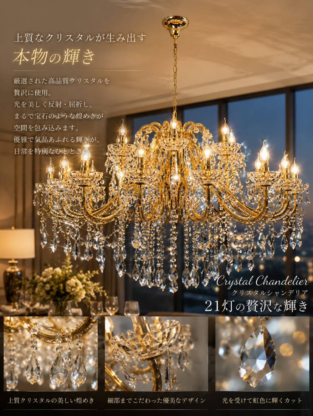 キャンドル 21灯 LED クリスタル シャンデリア ゴールド 直径120cm 調光対応【LED付き】送料無料 安い 北欧 おしゃれ リビング ダイニング ペンダント 吹き抜け