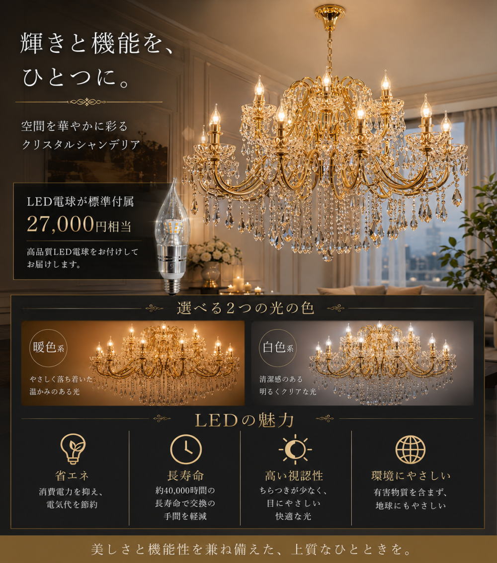 キャンドル 21灯 LED クリスタル シャンデリア ゴールド 直径120cm 調光対応【LED付き】送料無料 安い 北欧 おしゃれ リビング ダイニング ペンダント 吹き抜け