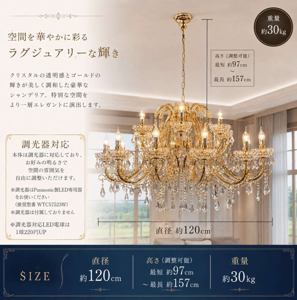 キャンドル 21灯 LED クリスタル シャンデリア ゴールド 直径120cm 調光対応【LED付き】送料無料 安い 北欧 おしゃれ リビング ダイニング ペンダント 吹き抜け