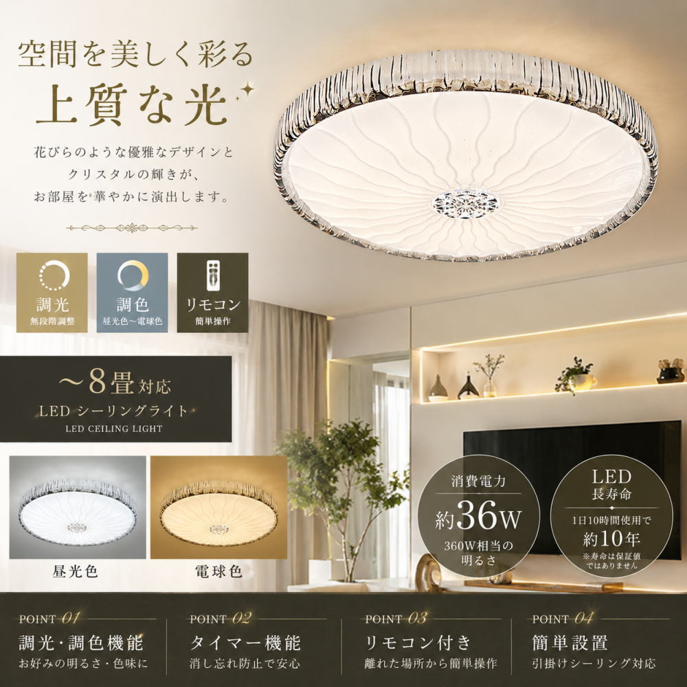 LEDおしゃれシーリングライト 調光調色 リモコン付 6〜8畳 LEDシーリングライト おしゃれ 8畳 調光 調色 リモコン付き 花びら