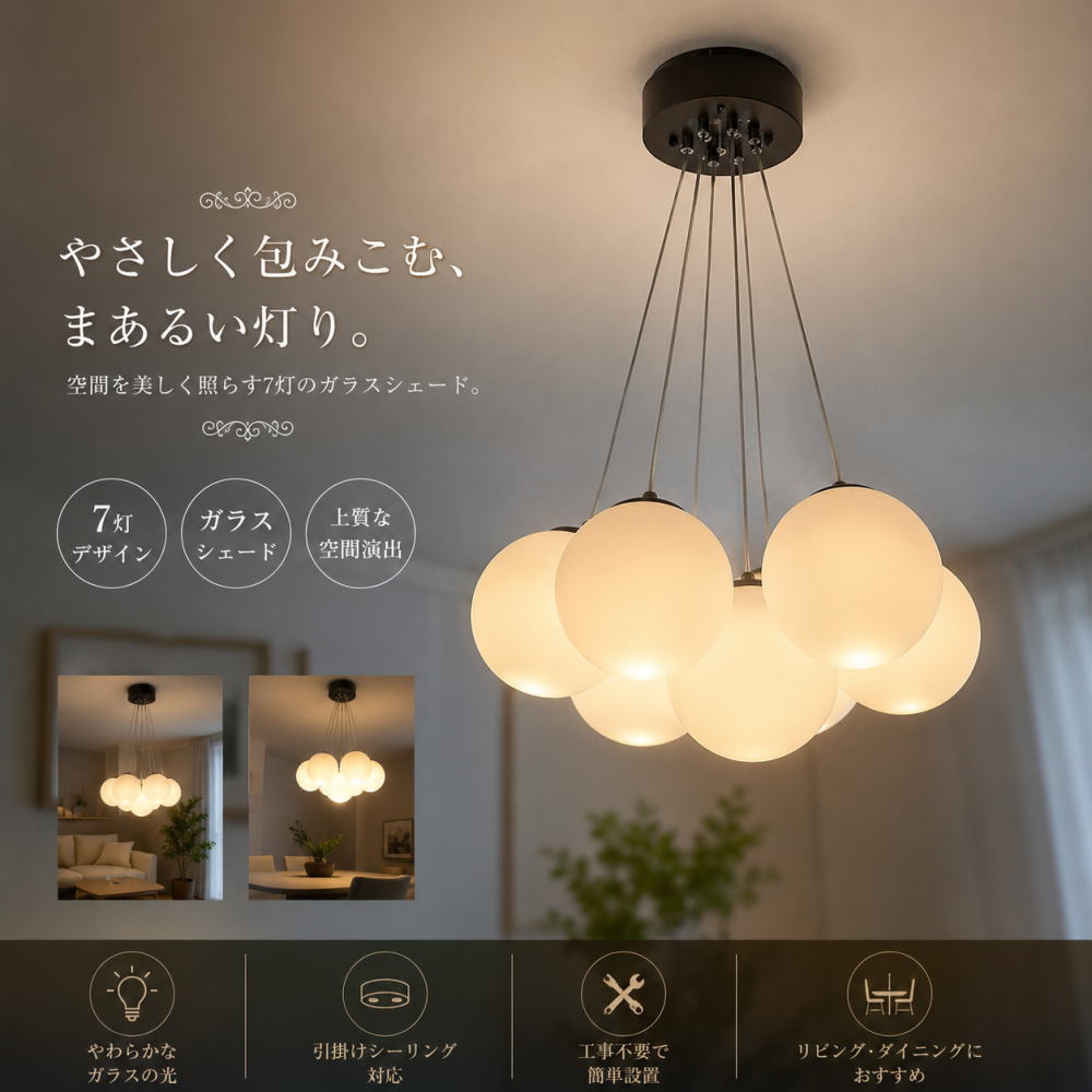ガラスボール バブル ペンダントライト 7灯 高さ調整可能 引掛け
