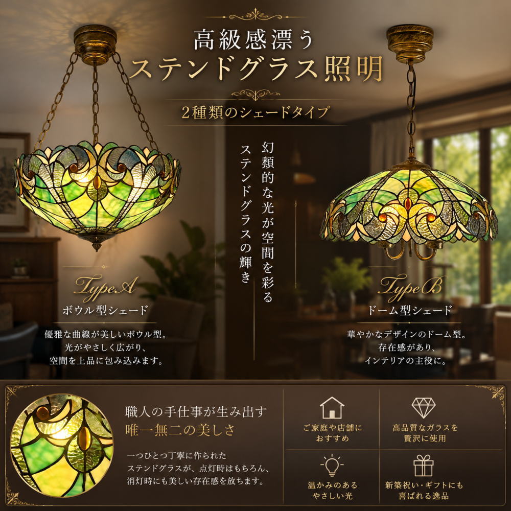 ステンドグラス ペンダントライト 2灯セット レトロ アンティーク調 ステンドグラス ペンダントライト アンティーク」の人気商品一覧・価格